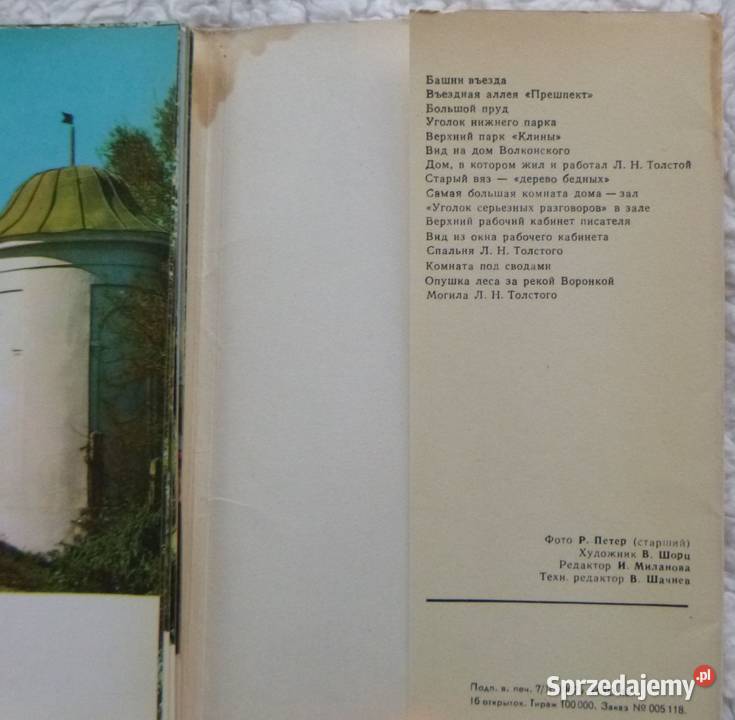 Rosyjskie pocztówki 1967 kpl 16 Muzeum Jasna mazowieckie Warszawa sprzedam