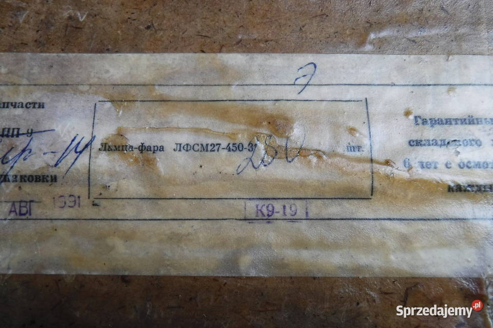 ŁFSM27450250 Lampa reflektorowa samolotu Otwock