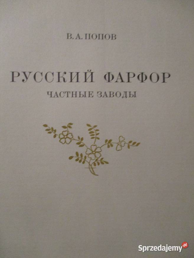 Rosyjska porcelanaporcelana Książki naukowe i popularnonaukowe