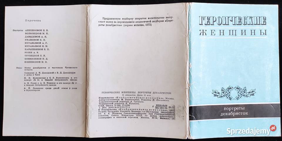 Rosja ZSRR Bohaterskie kobiety Portrety