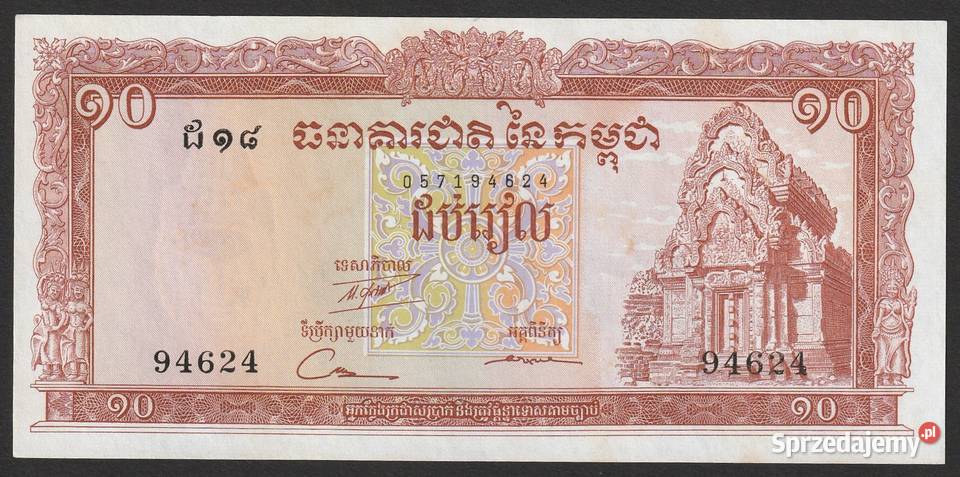 KAMBODŻA 10 RIEL 196275 STAN BANKOWY UNC Łódź