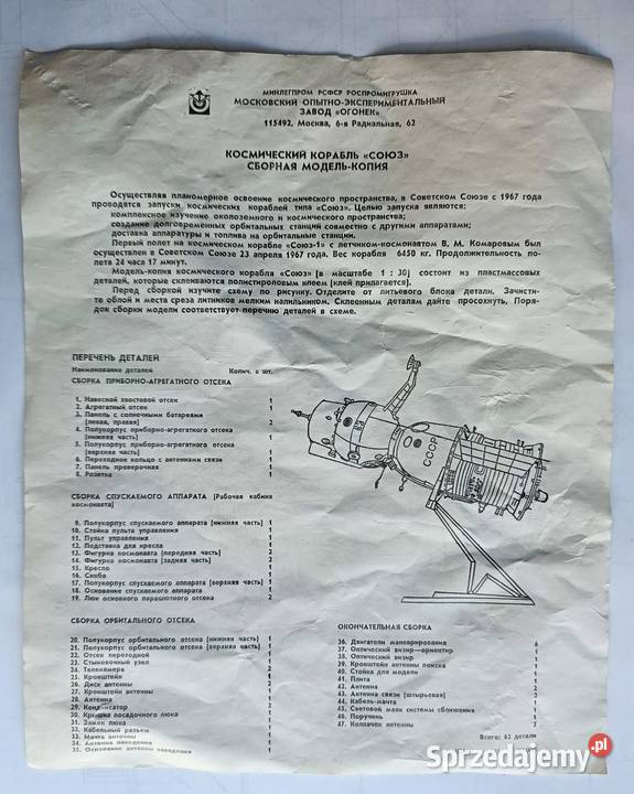 Model plastikowy SOJUZ z ZSRR do sklejania skala Gdynia