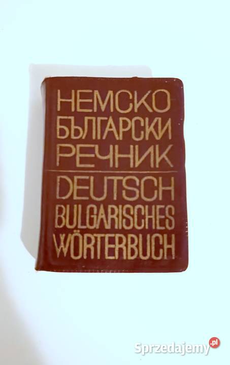 Stary słownik Bułgarsko Niemiecki Antyki, Sztuka, Kolekcje