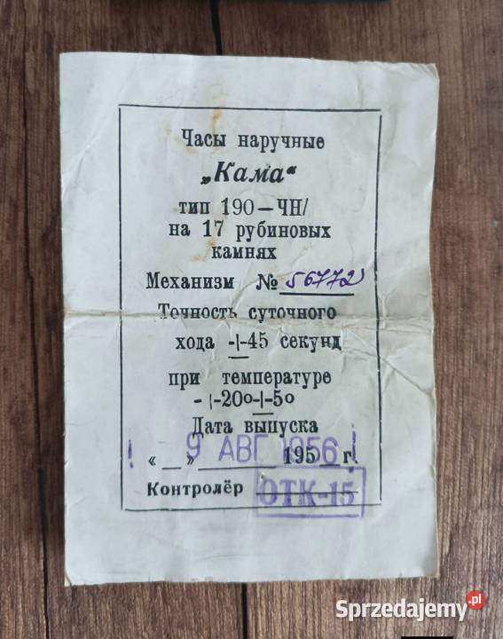 Etui zegarka z 1956r dolnośląskie Dzierżoniów