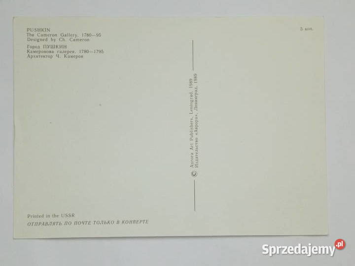 Pocztówka Pushkin z lat 80tych NOWA Dąbrowa Górnicza