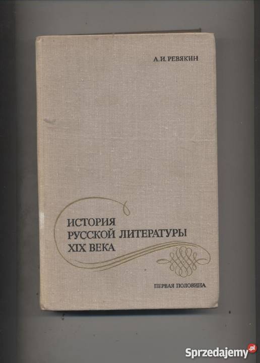 Istorija russkoj literatury XIX wieka pierwaja Szczecin