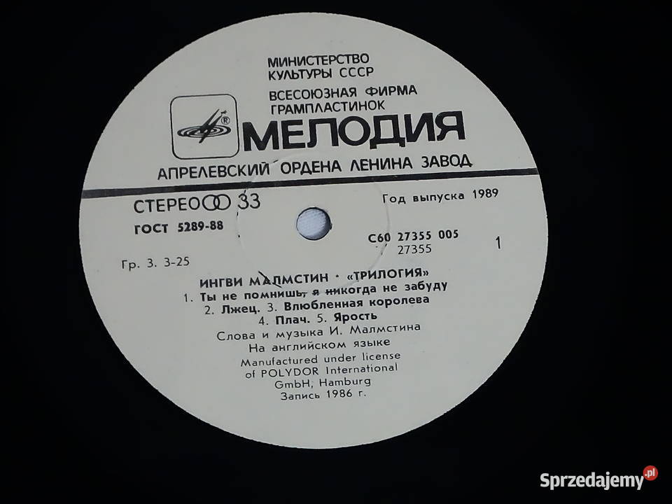 Yngwie J Malmsteen Trilogy płyta winylowa