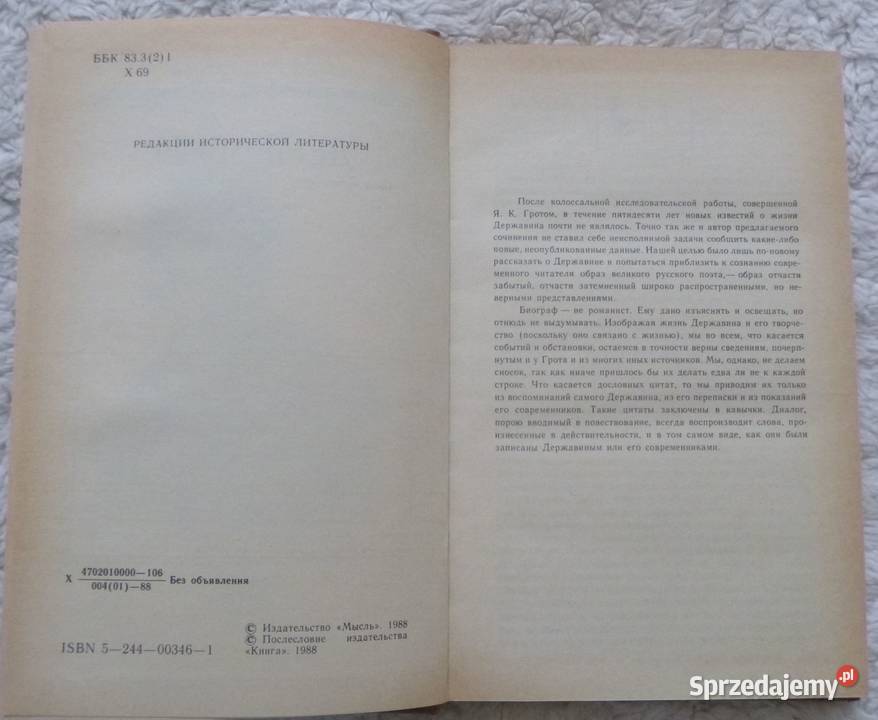 Gawriła Dierżawin Władisław Chodasewicz mazowieckie Warszawa