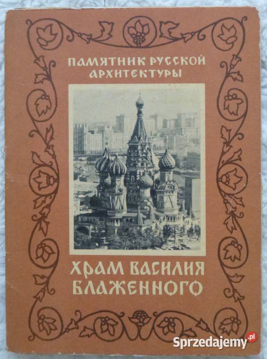 Rosyjskie pocztówki 1962 kpl 15 Sobór Wasyla mazowieckie