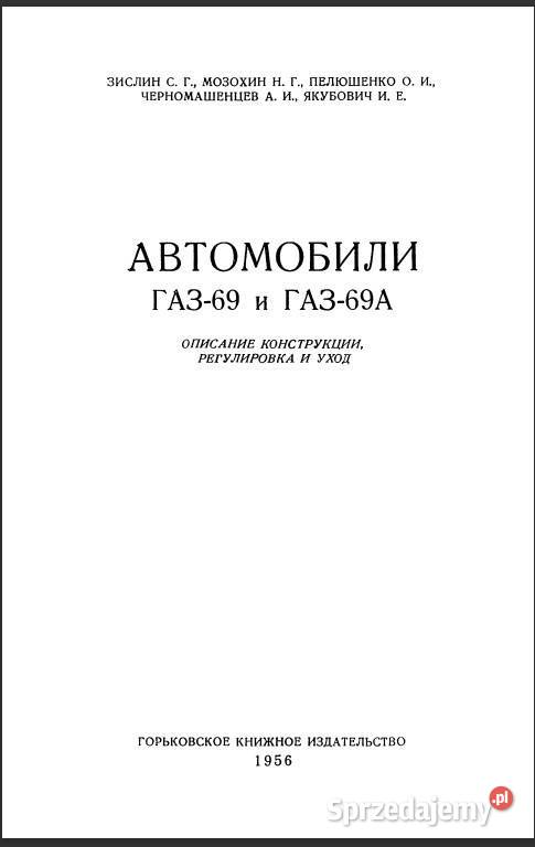 Książki Katalog części Gaz 69 69A Lębork