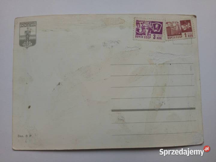 Pocztówka Rosyjska 1966r czysta ze znaczkiem Dąbrowa Górnicza sprzedam