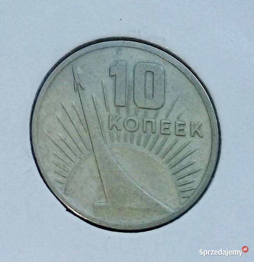 ROSJA ZSRR 10 KOPIEJEK 1967 r 50 LAT Antyki, Sztuka, Kolekcje sprzedam