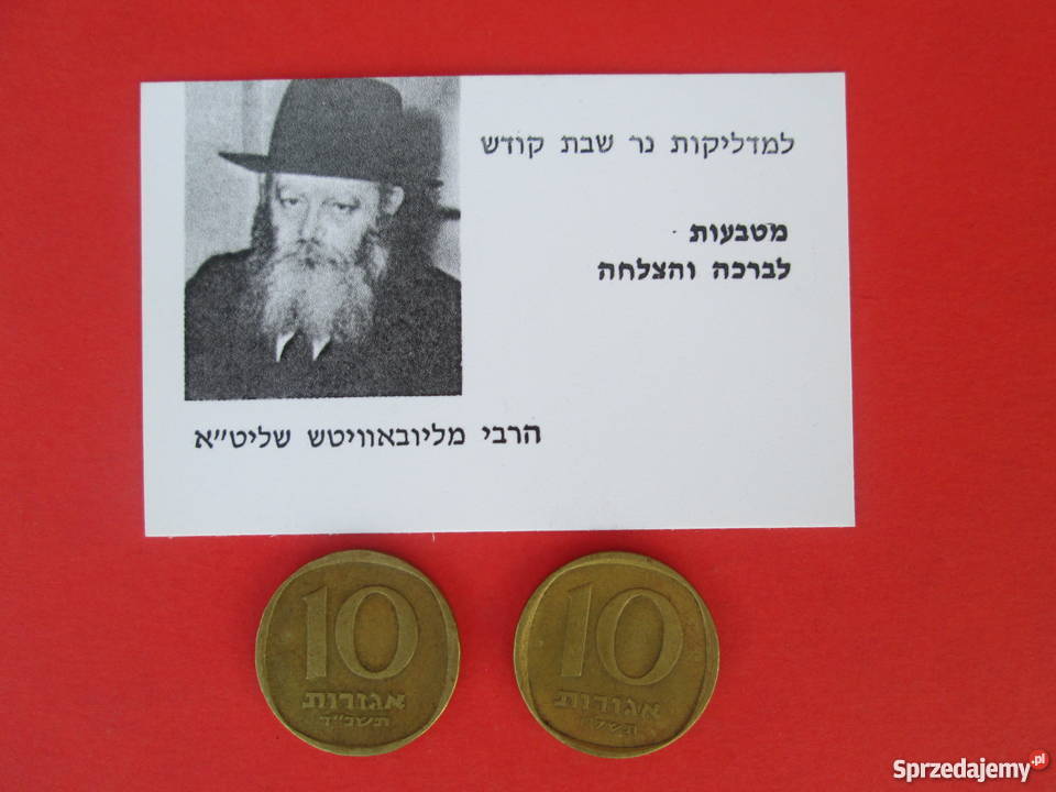 5 RABBI MENACHEM MSCHNEERSON Lubavitch Judaica lubelskie Skierbieszów