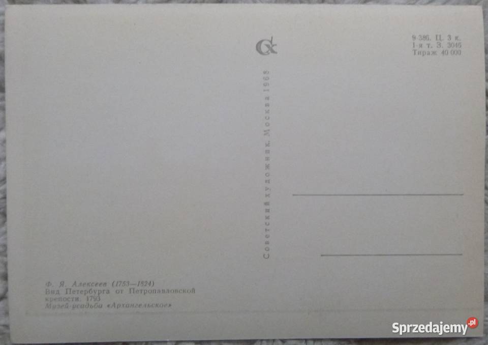 Rosyjskie pocztówki 1968 kpl 12 Pałac Warszawa sprzedam