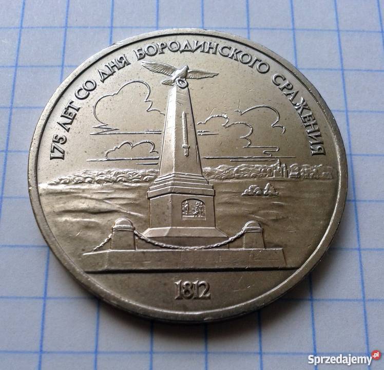 1 RUBEL 1987 ZSRR POMNIK KUTUZOWA POD BORODINO Parczew