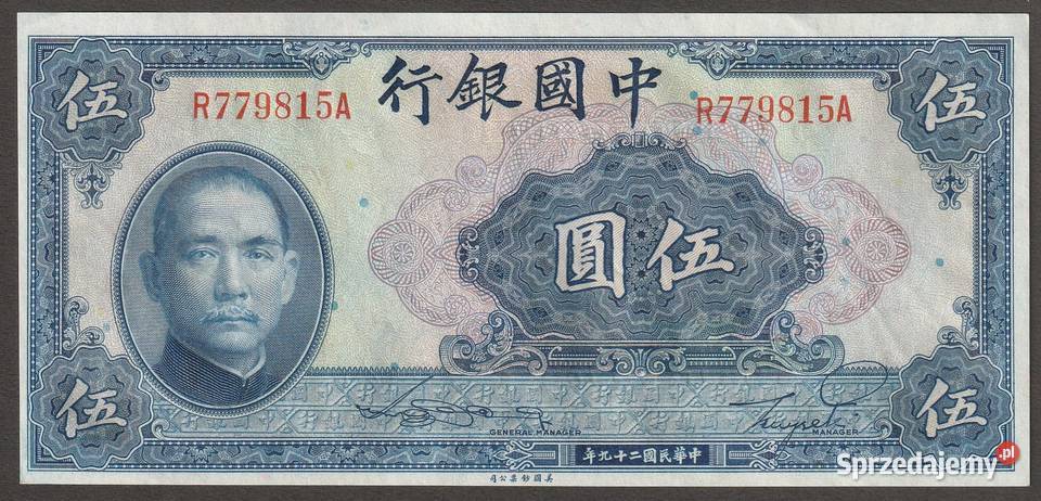 CHINY 5 JUAN 1940 STAN 12 Kolekcje Łódź sprzedam