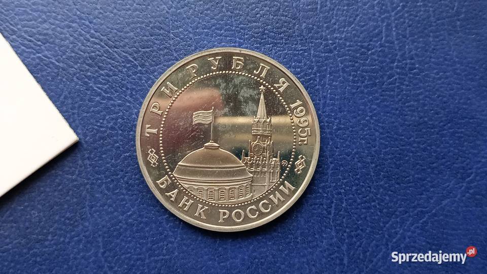 STare monety 3 ruble 1995 Królewiec stempel podkarpackie Lesko