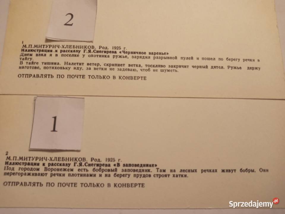 POCZTÓWKI USSR ZESTAW 45 C zachodniopomorskie Szczecinek