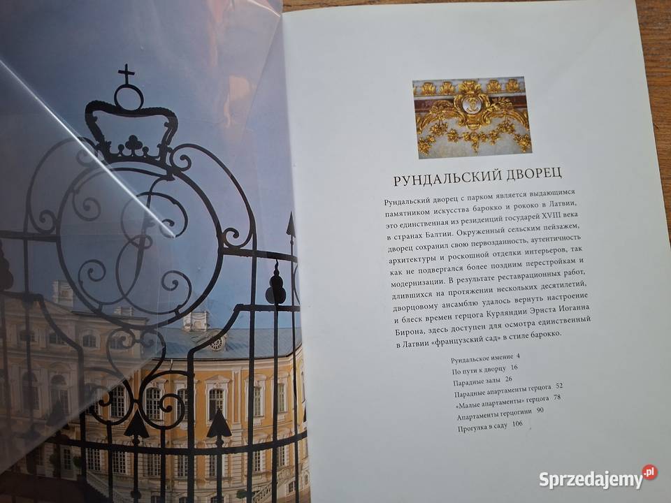 Rundale pałac Łotwa j rosyjski ISBN 9789934817083 Kraków