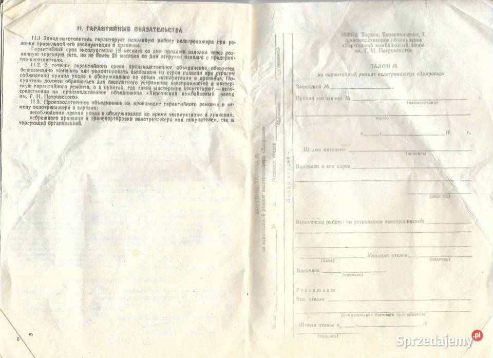 Rower treningowy 1988 Szczecin