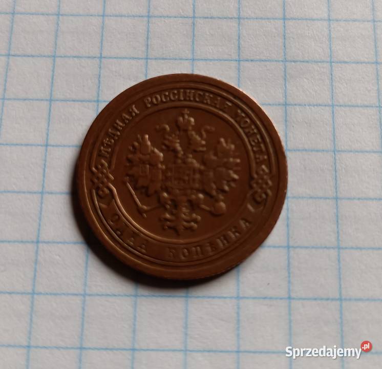 1 KOPIEJKA 1899 ROSJA CARSKA Kolekcje Piszczac