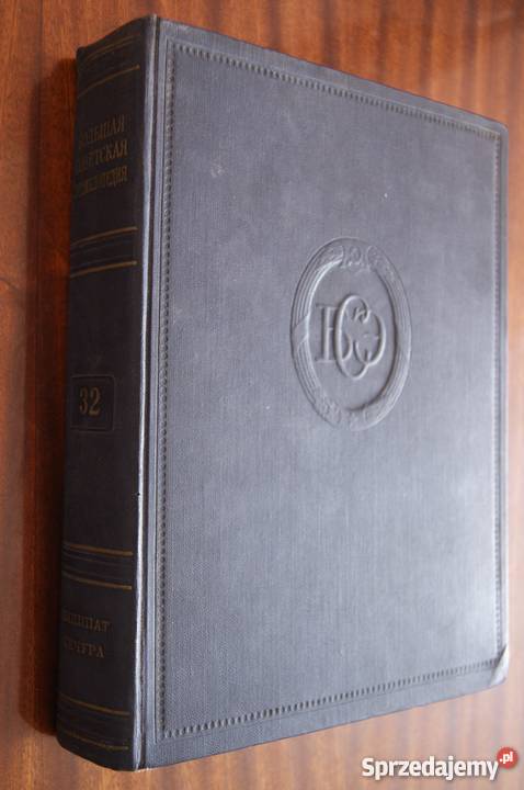 Duża Encyklopedia Radziecka T 32 1949 Rok wydania 1949