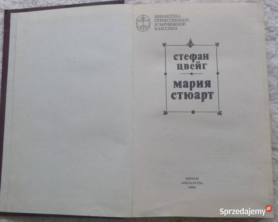 Maria Stuart Stefan Zweig rosyjsku Warszawa