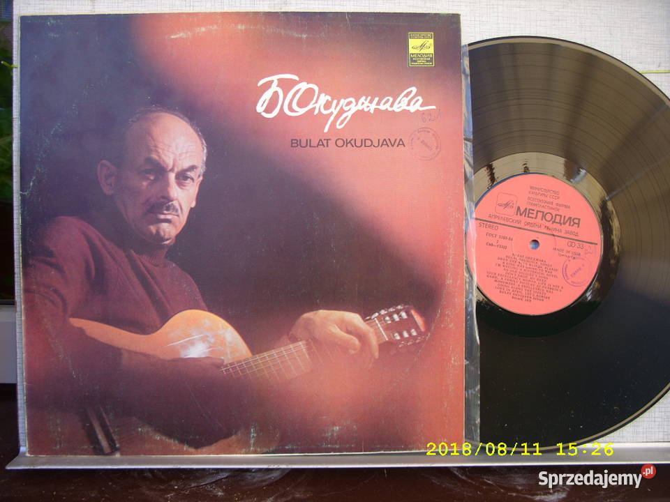 Ballada LP BULAT OKUDJAVASONGS 2 plyty winylowe Wołów
