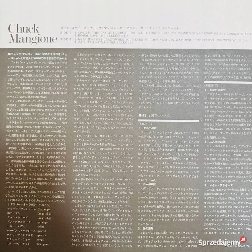 Chuck Mangione Main Squeeze EXEX Japan Obi LP jazz mazowieckie Warszawa