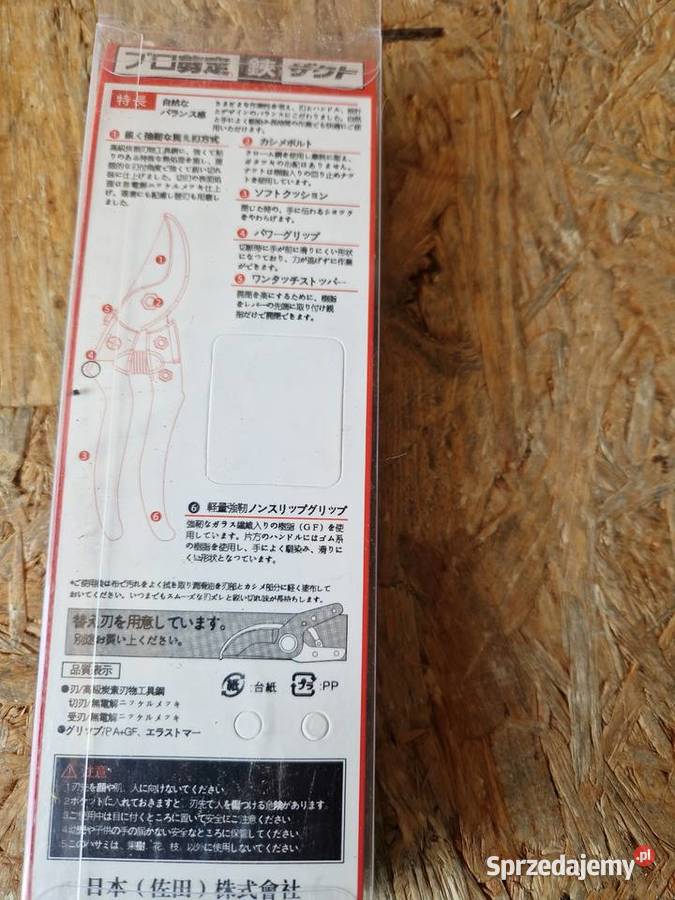 Sekator Ręczny do gałęzi 210 mm Japan steel Narzędzia ogrodnicze Głogowa