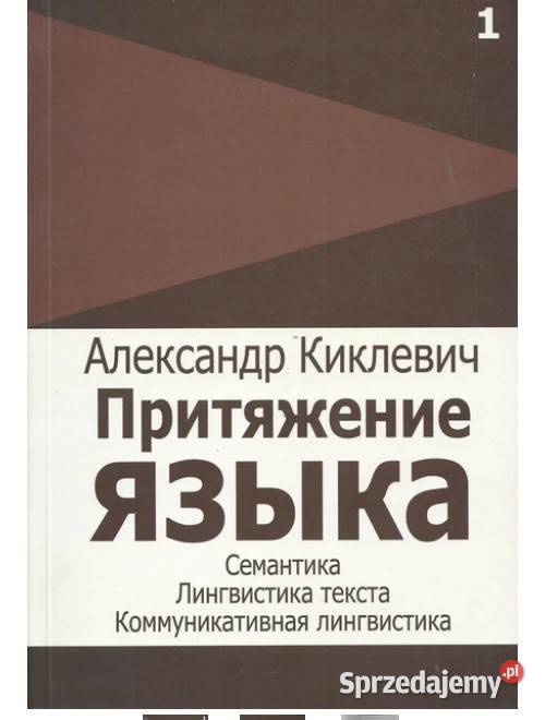 ee Tom 1 Książki naukowe i popularnonaukowe łódzkie Łódź