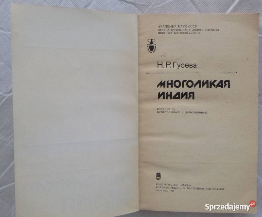 Wiele twarzy Indii Natalia Gusiewa rosyjsku