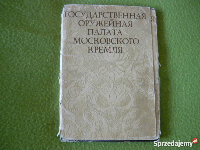 Pocztówki skarby Kremla Myszków