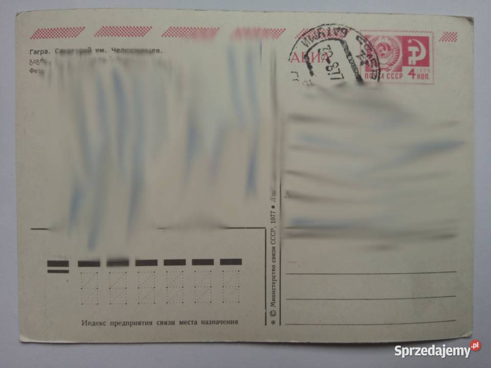 Pocztówka Gruzja Gagra sanatorium 1977r śląskie Dąbrowa Górnicza