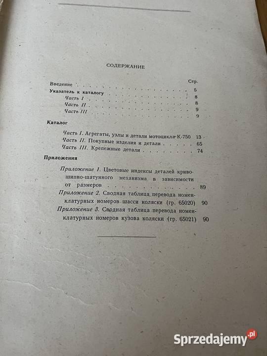 k750 wydanie 1961r oryginalny katalog części Chełm
