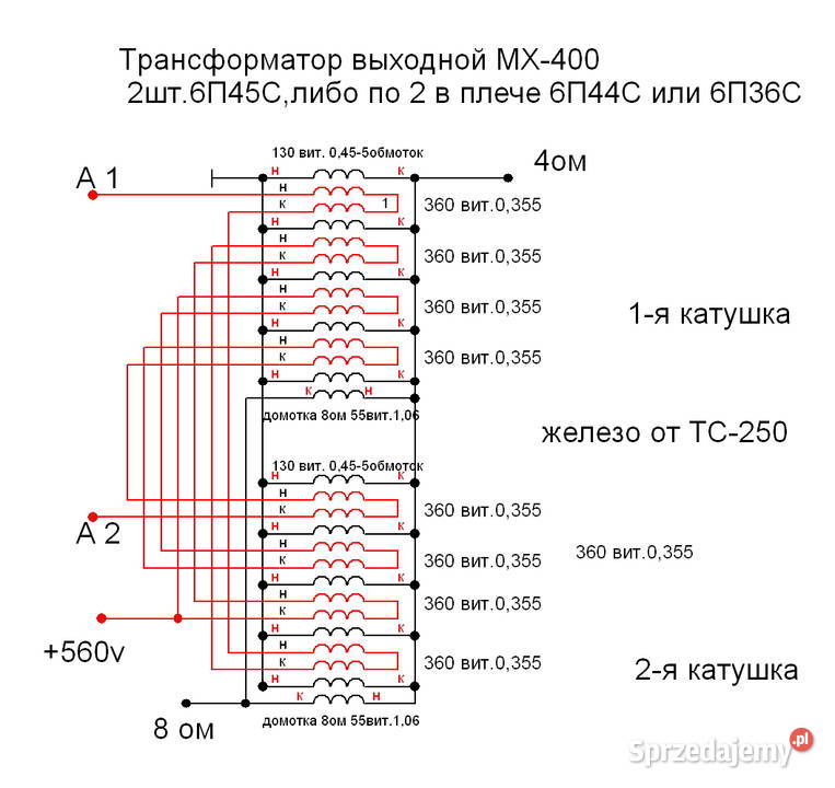 Lampa 6P42S x 5 NOS schemat wzmacniacza
