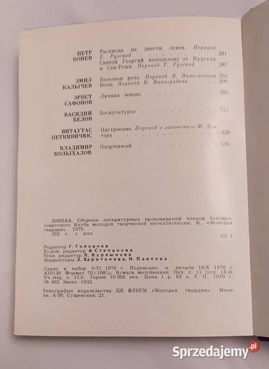 SZIPKA literatura piękna - proza zagraniczna Proza i poezja Hajnówka