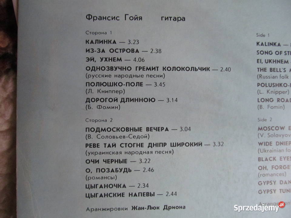 Goja składanka zestaw 2 płyt winylowych lubelskie Lublin sprzedam