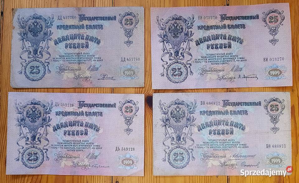 Zestaw Banknotów Stara Rosja 25 Rubli x 4 Każdy Gliwice