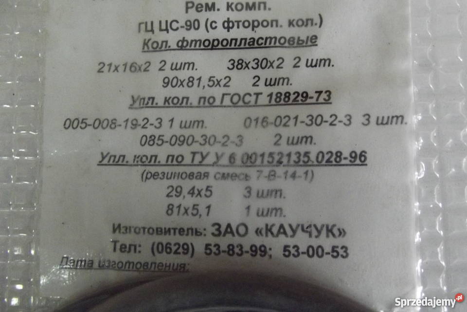 Zestaw naprawczy siłownika hydraulicznego C 90 Parczew sprzedam