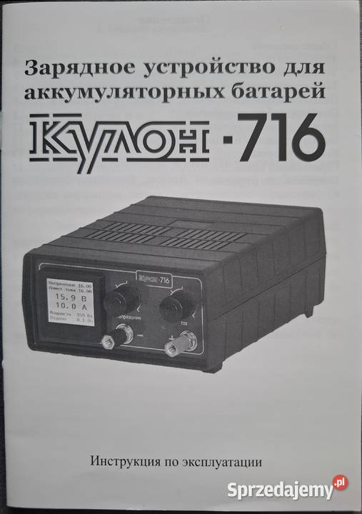 Prostownik Kulona 716 820 Siedlce