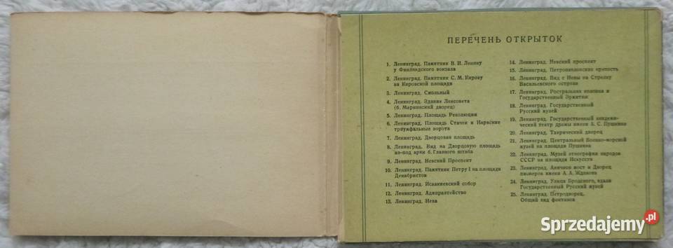 Pocztówki rosyjskie 1955 17 Leningrad Warszawa