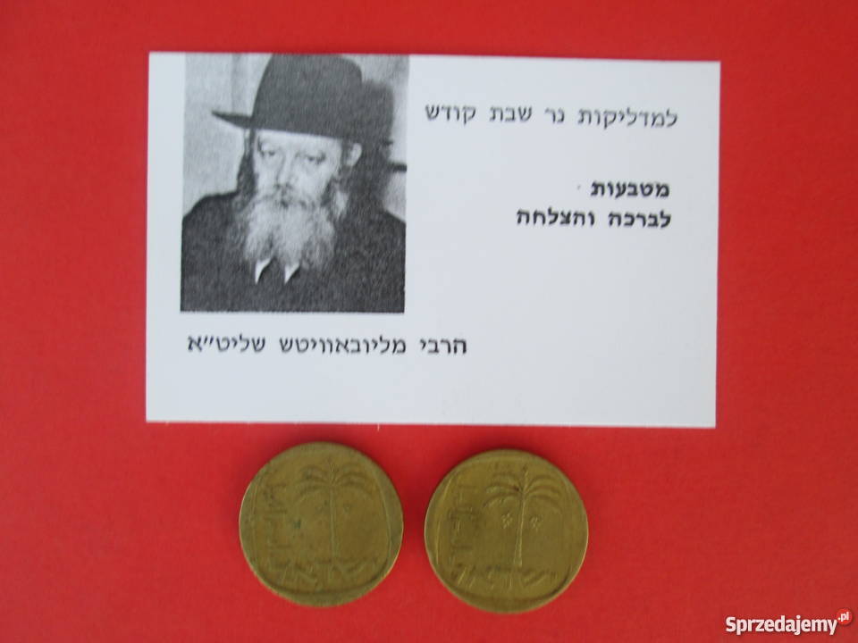 5 RABBI MENACHEM MSCHNEERSON Lubavitch Judaica Skierbieszów