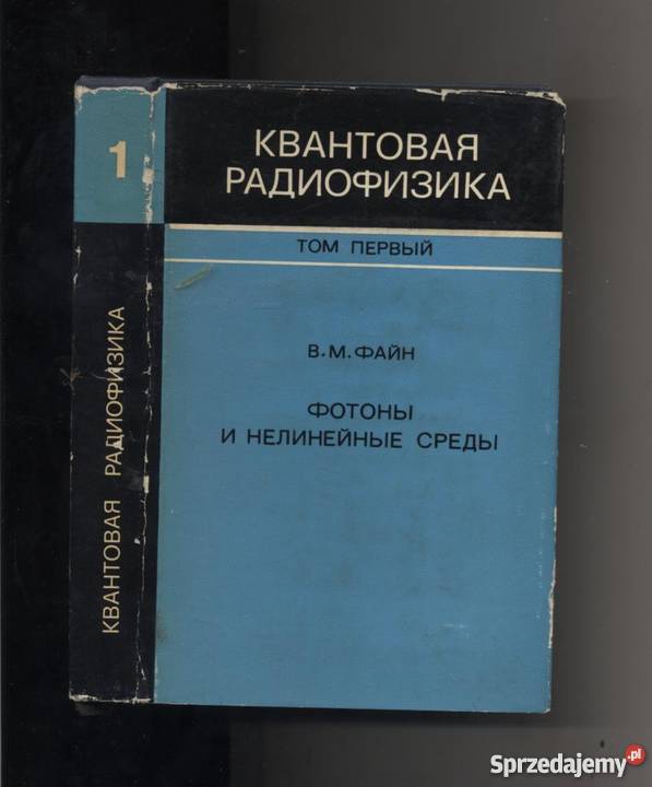 Kwantowaja radifizika T1 Szczecin