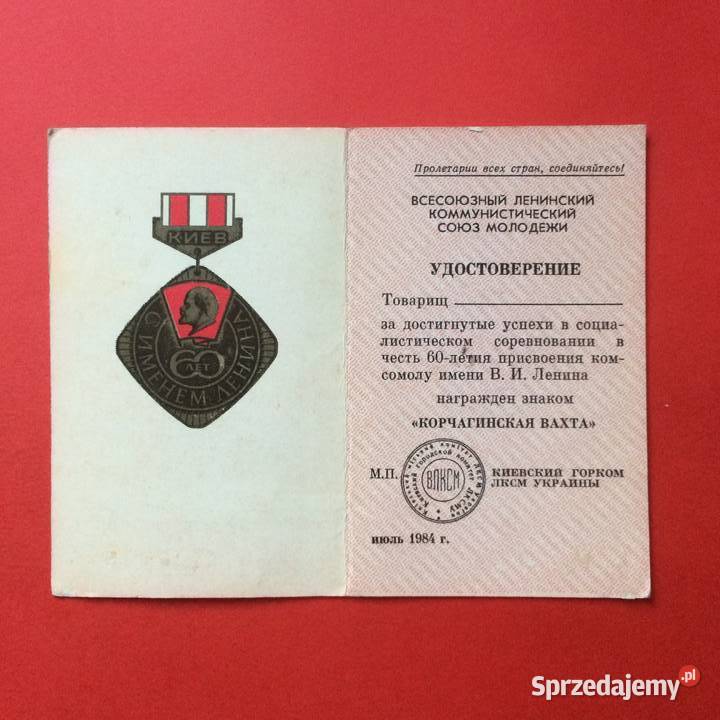 2044 Certyfikat Rosyjski 2 sprzedam