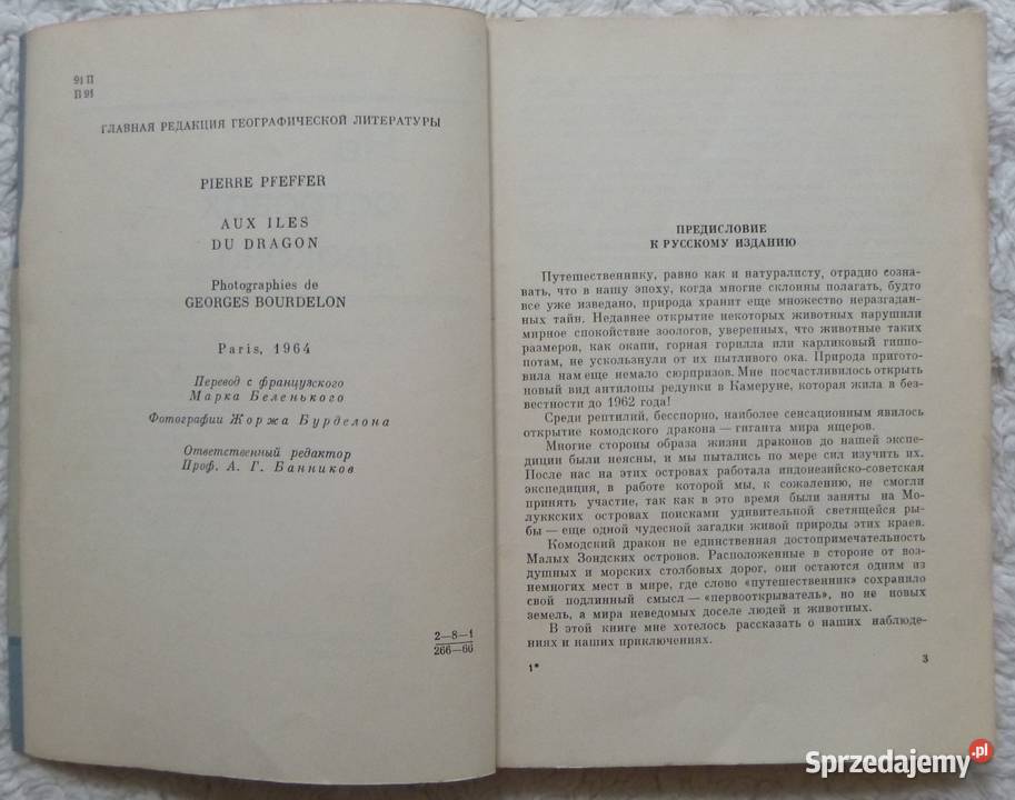 Wyspy smoków Pierre Pfeffer rosyjsku miękka