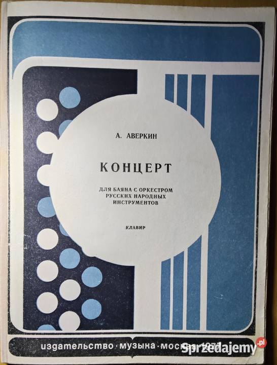 Aleksandr Pietrowicz Awerkin Koncert na akordeon Pozostałe Szczecin