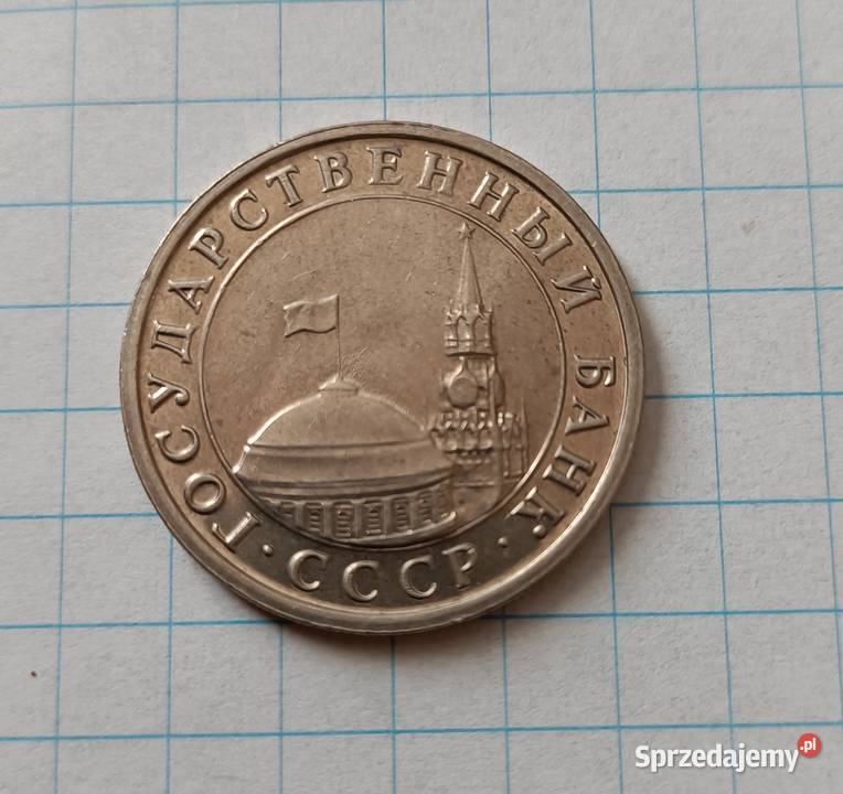 5 RUBLI 1991 ZSRR lubelskie Piszczac