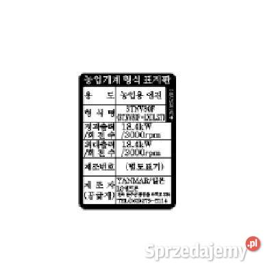 Naklejka EG3TNV80FNXD TRG980 LS Tractor 40515612 podkarpackie Tajęcina sprzedam