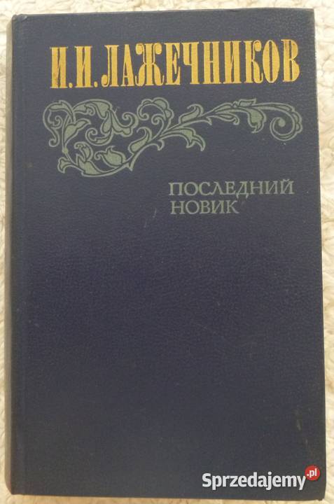Ostatni Nowik Iwan Łażecznikow rosyjsku Warszawa